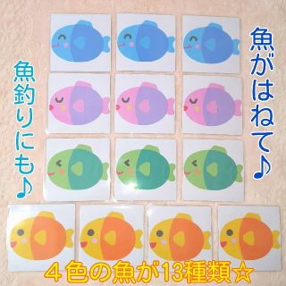 ペープサート『魚がはねて』(知育玩具)