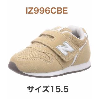 ニューバランス(New Balance)の[ニューバランス] ベビーシューズ IZ996(スニーカー)