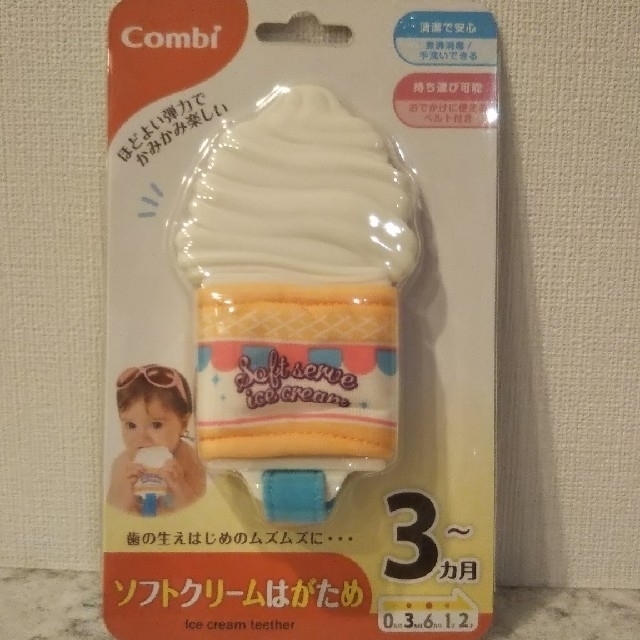 combi(コンビ)のコンビ　ソフトクリームはがため キッズ/ベビー/マタニティのおもちゃ(その他)の商品写真