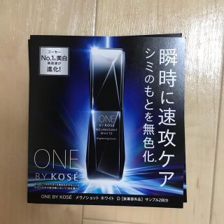 コーセー(KOSE)のコーセー　メラノショット　ホワイト D サンプル4回分(サンプル/トライアルキット)