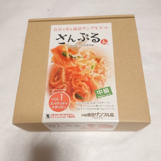 元祖食品サンプル屋TOKYO　ナポリタン　パスタ　スパゲティ　フードサンプル