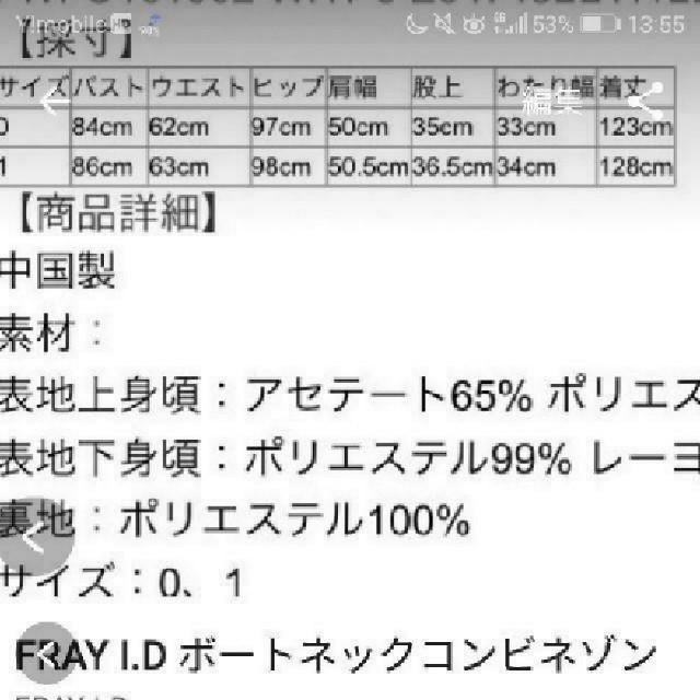 FRAY I.D(フレイアイディー)のフレイアイディー　オールインワン レディースのパンツ(オールインワン)の商品写真