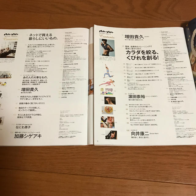 NEWS(ニュース)のanan アンアン　増田貴久　NEWS エンタメ/ホビーの雑誌(アート/エンタメ/ホビー)の商品写真