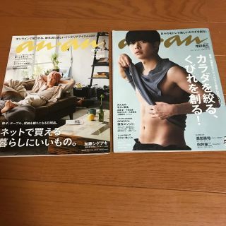 ニュース(NEWS)のanan アンアン　増田貴久　NEWS(アート/エンタメ/ホビー)