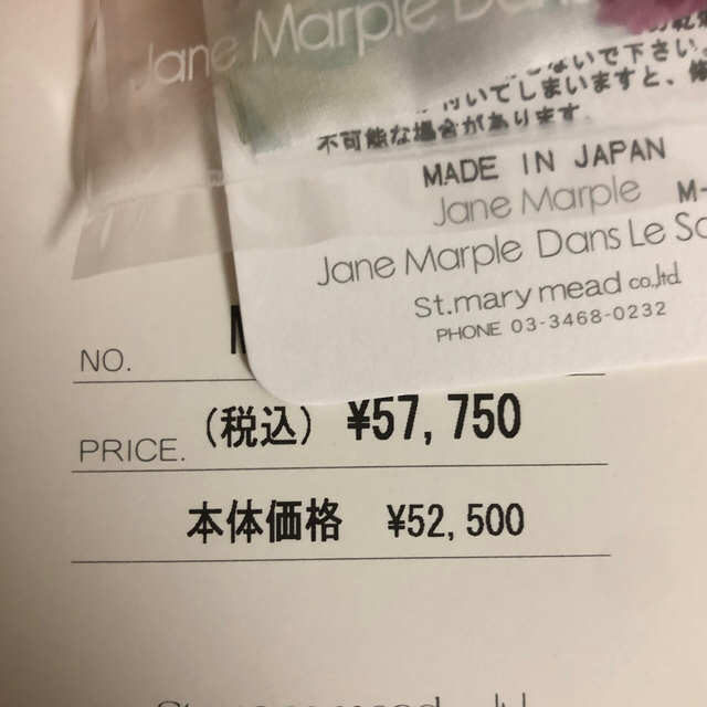 JaneMarple(ジェーンマープル)のJane Marple2020ワンピース人気完売品 レディースのワンピース(ロングワンピース/マキシワンピース)の商品写真