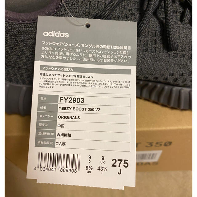 adidas(アディダス)の【送料込み】 YEEZY BOOST 350 V2 CINDER 27.5 cm メンズの靴/シューズ(スニーカー)の商品写真