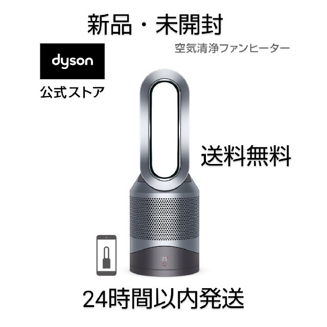 Dyson Pure Hot + Cool Link HP03 IS