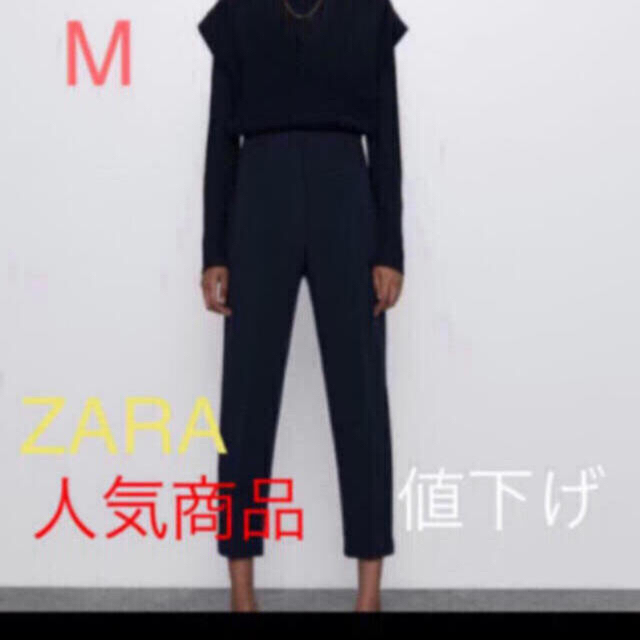 ザラ　ハイウエストパンツ　ZARA