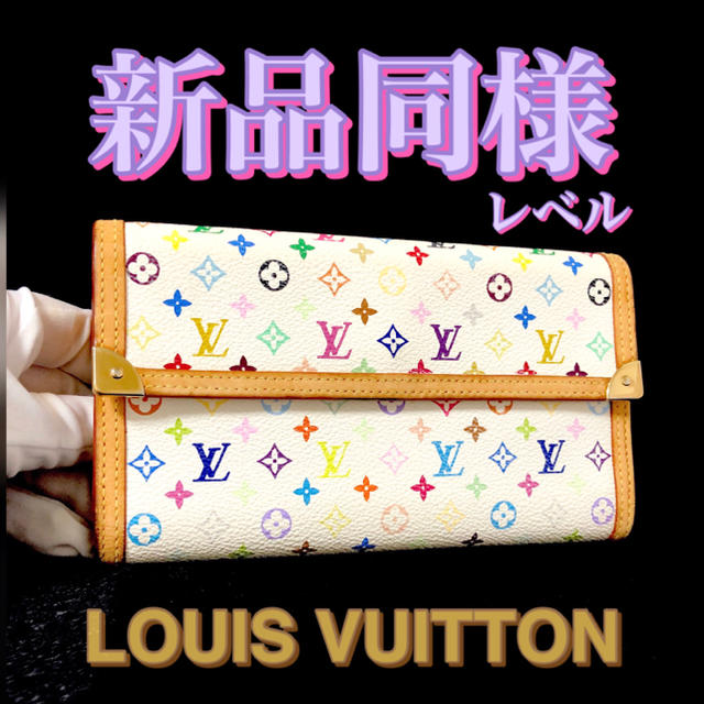 11,070円8/16まで限定破格‼️LOUIS VUITTON✳️マルチカラー