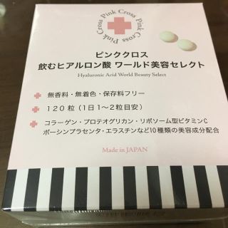 ピンククロス　飲むヒアルロン酸　ワールド美容セレクト(その他)