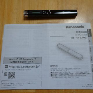 パナソニック(Panasonic)のスリムICレコーダー RR-XP007(その他)