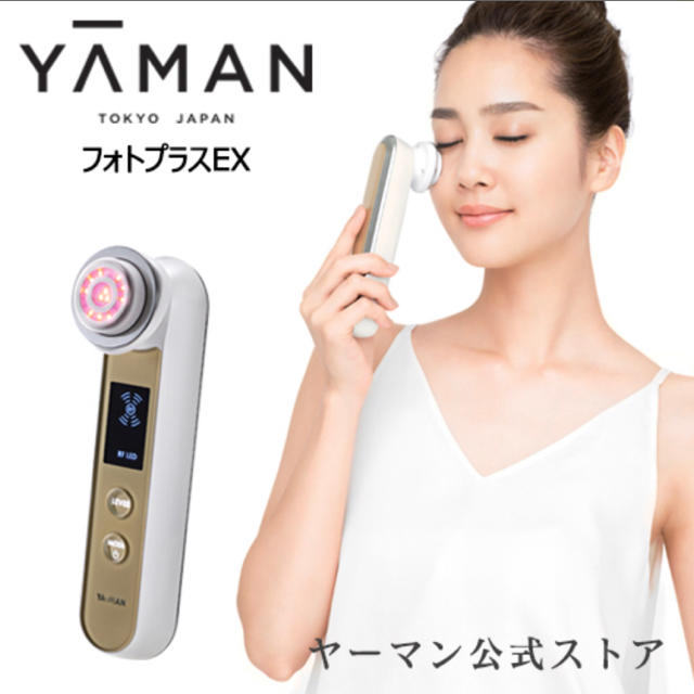 新品☆YA-MAN RFボーテ フォトプラスエクストラ-