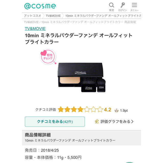 24h Cosme 24h Cosme Tv Movieミネラルパウダーファンデーション中谷美紀の通販 By 00mi44 S Shop ニジュウヨンエイチコスメならラクマ