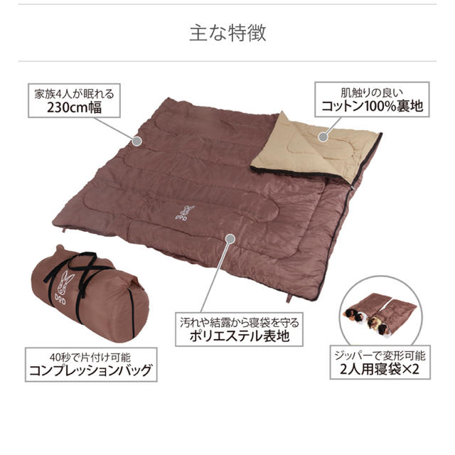 DOPPELGANGER(ドッペルギャンガー)のDOD # FAMILY’s SLEEPING BAG わがやのシュラフ　寝袋 スポーツ/アウトドアのアウトドア(寝袋/寝具)の商品写真