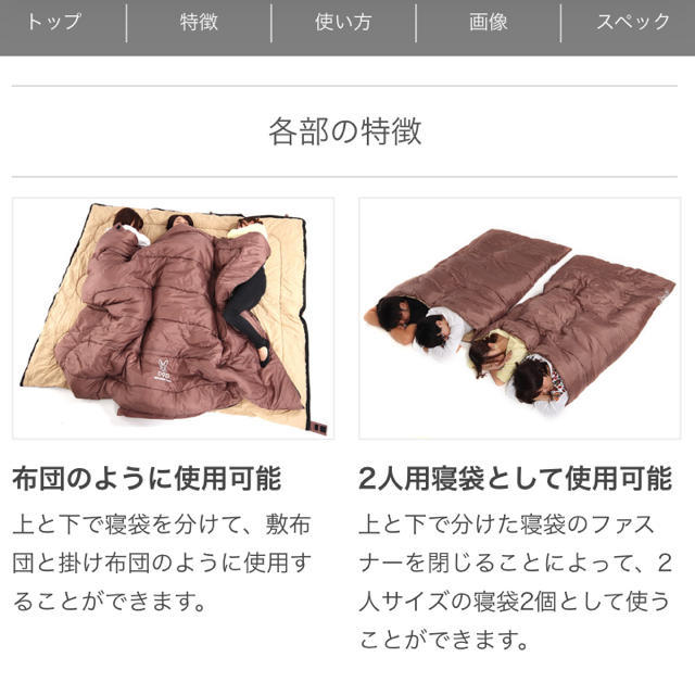 DOPPELGANGER(ドッペルギャンガー)のDOD # FAMILY’s SLEEPING BAG わがやのシュラフ　寝袋 スポーツ/アウトドアのアウトドア(寝袋/寝具)の商品写真