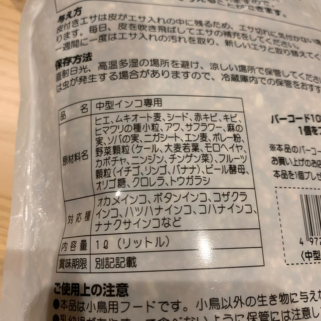 マニアシリーズ　中型インコ専用 その他のペット用品(鳥)の商品写真