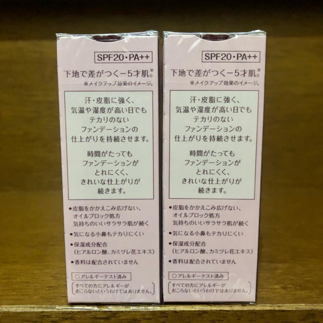 プリマヴィスタ SPF20 PA++ 25ml