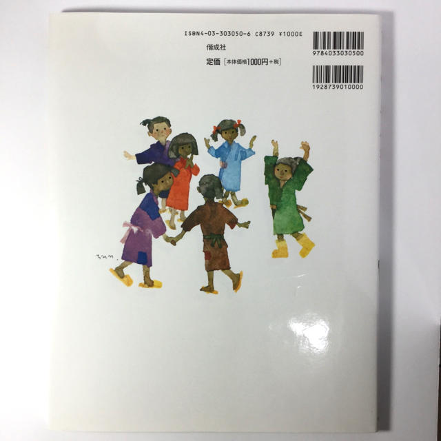 つるのおんがえし 日本むかし話　絵本 エンタメ/ホビーの本(絵本/児童書)の商品写真