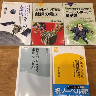 コウダンシャ(講談社)のじゅん様専用。美品！送料込み⭐︎分子レベルで見た触媒の動き(ノンフィクション/教養)