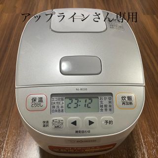 ゾウジルシ(象印)の象印　ZOJIRUSHI　マイコン炊飯ジャー　3合　極め炊き　NL-BC05(炊飯器)