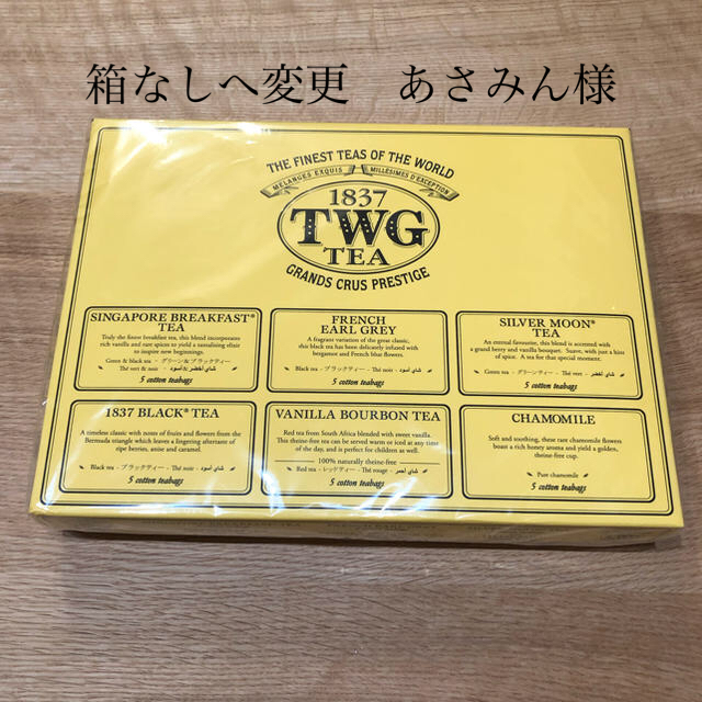 TWG ティーテイスターコレクション 食品/飲料/酒の飲料(茶)の商品写真