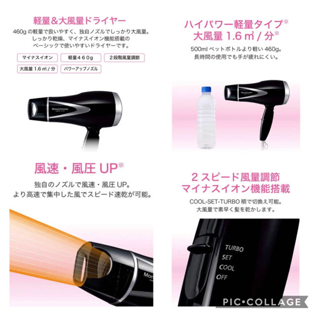 KOIZUMI(コイズミ)のマイナスイオンドライヤー 2点セット売り スマホ/家電/カメラの美容/健康(ドライヤー)の商品写真