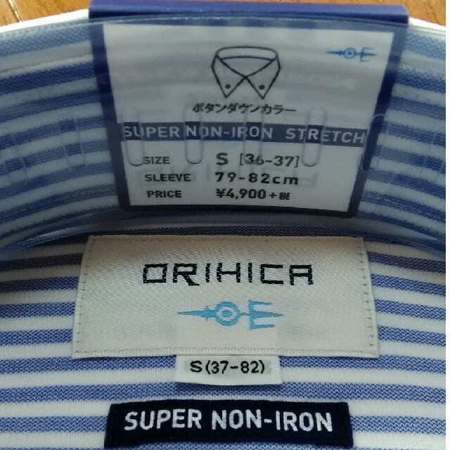 ORIHICA(オリヒカ)のORIHICA オリヒカ スーパーノンアイロン ワイシャツ メンズのトップス(シャツ)の商品写真