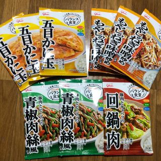 料理の素 バランス食堂 4種類(調味料)