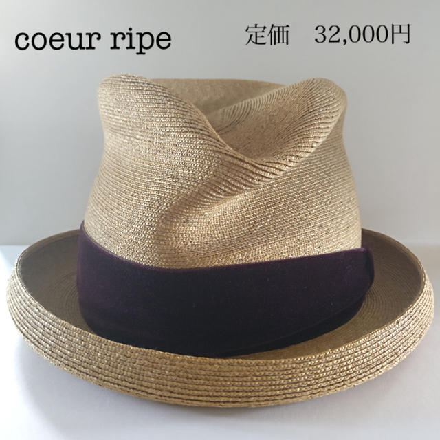【新作入荷!!】  coeur ripe - 希少　coeur ripe 変形 ストローハット 麦わら帽子 定価32,000円 その他