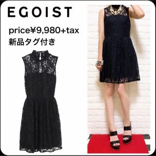 エゴイスト(EGOIST)の新品♡レースフレアワンピース 結婚式 パーティー 二次会 snidel リエンダ(ミニワンピース)