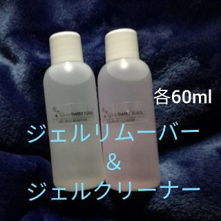 2本セット✧*。ジェルクリーナー＆リムーバー✧*。ジェルネイル必需品✧*。(除光液)