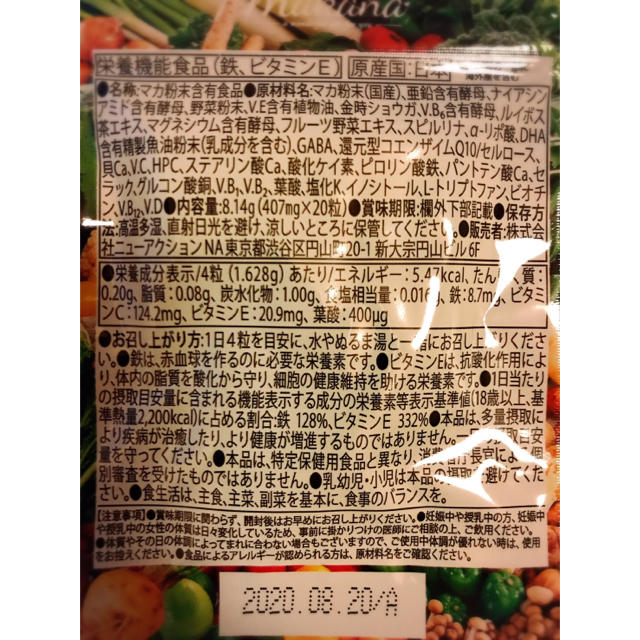 最安！ マカナ 2袋 食品/飲料/酒の食品/飲料/酒 その他(その他)の商品写真