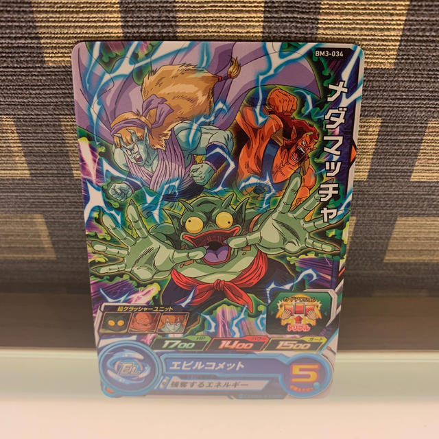 ドラゴンボール(ドラゴンボール)のメダマッチャ　みっちゃん専用 エンタメ/ホビーのトレーディングカード(シングルカード)の商品写真