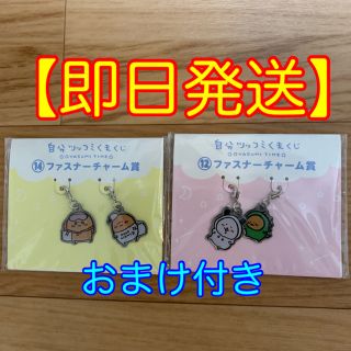 【即日発送】自分ツッコミくま くじ ファスナーチャーム賞 2つセット【おまけ付】(キャラクターグッズ)