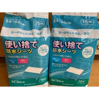 アイリスオーヤマ(アイリスオーヤマ)の[Yonn様専用]使い捨て防水シーツ２９枚(日用品/生活雑貨)