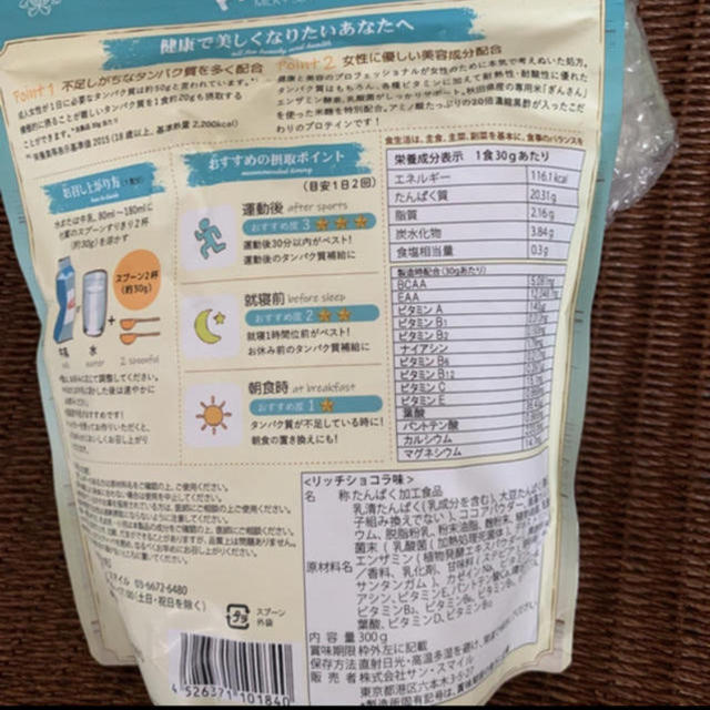 MYPROTEIN(マイプロテイン)のボディフィット　カフェデプロテイン　リッチショコラ味300g 食品/飲料/酒の健康食品(プロテイン)の商品写真