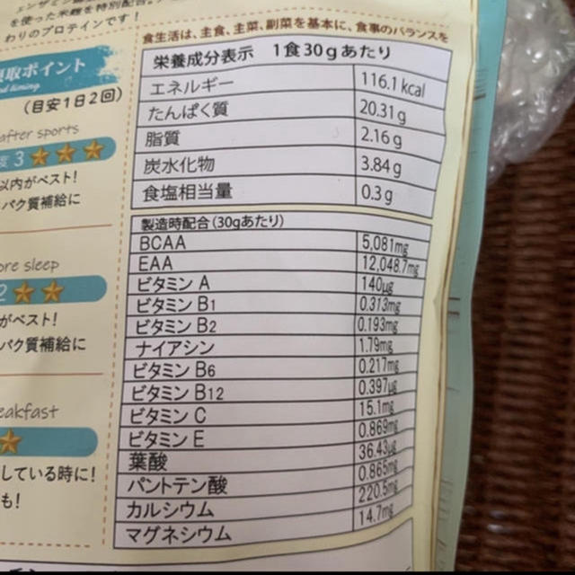 MYPROTEIN(マイプロテイン)のボディフィット　カフェデプロテイン　リッチショコラ味300g 食品/飲料/酒の健康食品(プロテイン)の商品写真