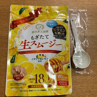 もぎたて生スムージー　はちみつレモンジンジャー味(ダイエット食品)