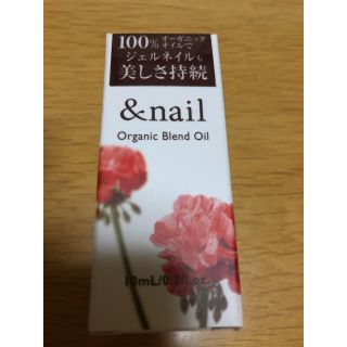 イシザワケンキュウジョ(石澤研究所)のアンドネイル オーガニックブレンドオイル(10ml)(ネイルケア)