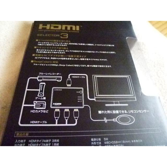 (値下げ)HDMIセレクター スマホ/家電/カメラのテレビ/映像機器(その他)の商品写真