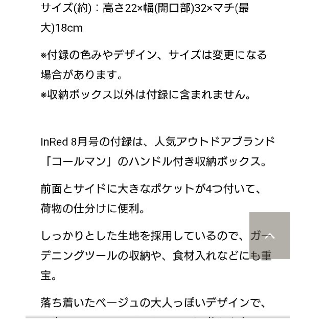 Coleman(コールマン)のインレッド付録コールマン収納バック インテリア/住まい/日用品のインテリア小物(小物入れ)の商品写真