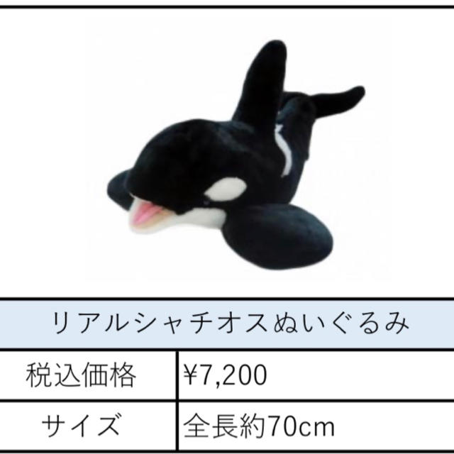 名古屋港水族館 ぬいぐるみの通販 by みちょ|ラクマ 名古屋港水族館 ぬいぐるみの通販 by みちょ|ラクマ