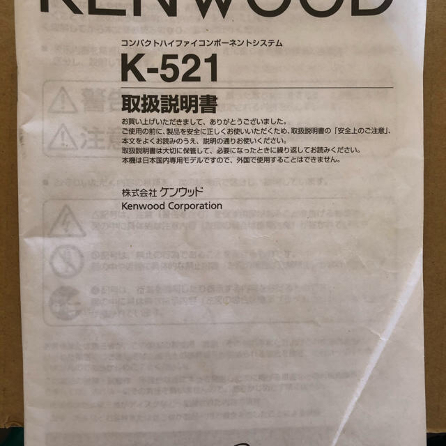 （値下げ）KENWOOD K-521コンポ　動作確認済み、リモコン無し 2