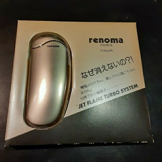 レノマ(RENOMA)のrenoma　電子ライター　レノマライター　新品(タバコグッズ)