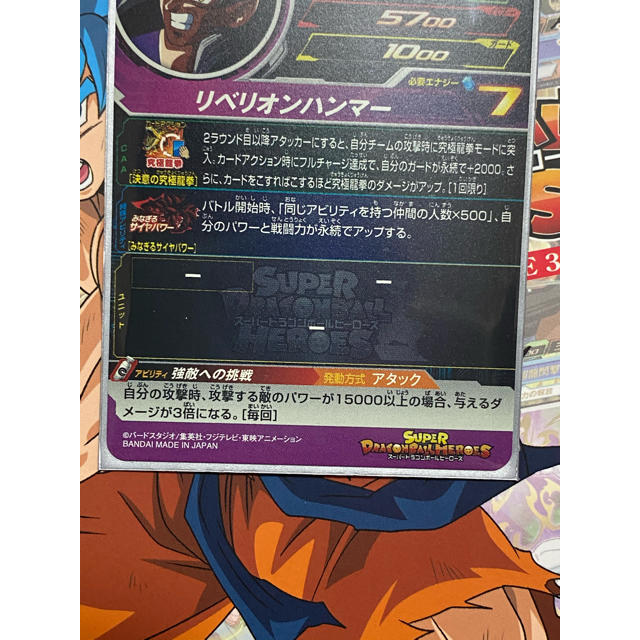 ドラゴンボール(ドラゴンボール)のBM3-077 バーダック エンタメ/ホビーのトレーディングカード(シングルカード)の商品写真