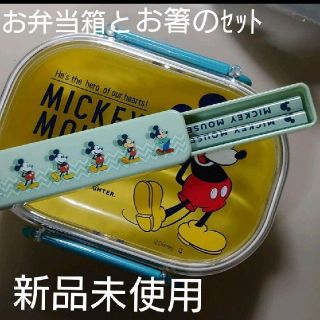 ミッキーマウス(ミッキーマウス)のミッキーマウス　お弁当箱&箸箱セット(弁当用品)