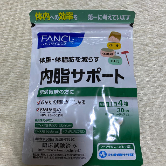 FANCL(ファンケル)の内脂サポート ファンケル 新品未開封 コスメ/美容のダイエット(ダイエット食品)の商品写真