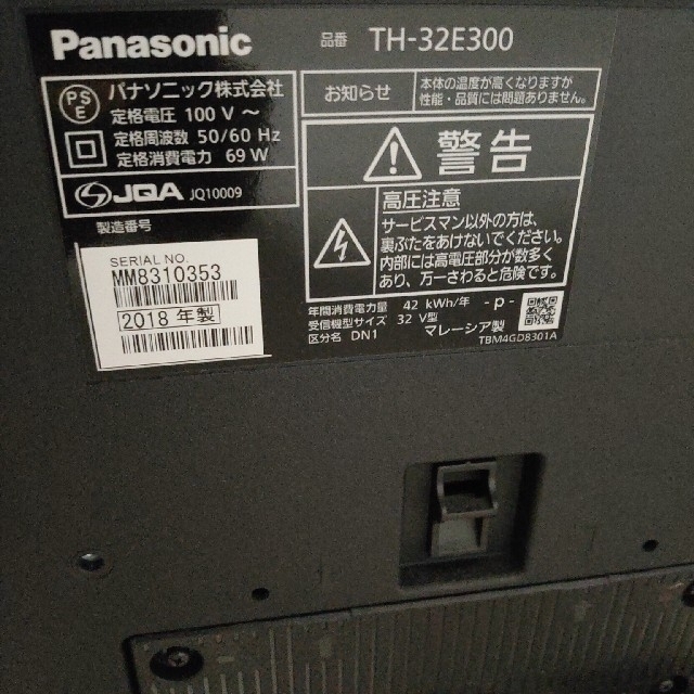 Panasonic - 美品 パナソニック 32型 テレビ ビエラ TH-32E300 2018年