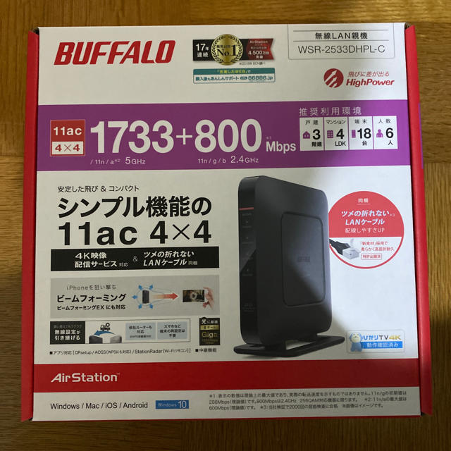 Buffalo 1733+800 Mbps 無線LANルーター