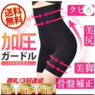 完売商品☆再入荷★骨盤ガードル 下腹部ダイエット 加圧☆週末値下げ(エクササイズ用品)